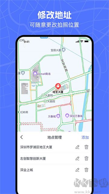 萬能水印相機(jī)app手機(jī)版
