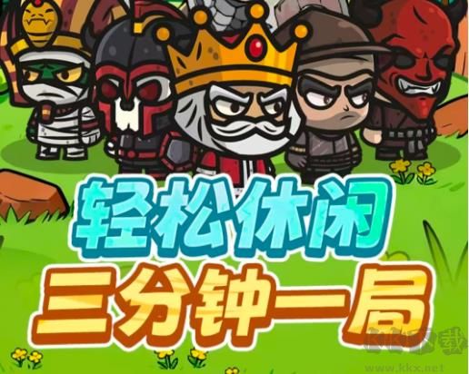 最后的守衛(wèi)軍