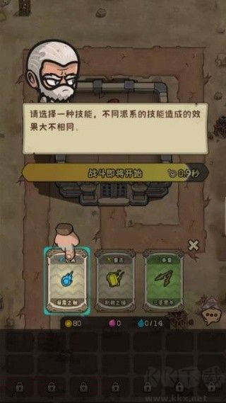 最后的守衛(wèi)軍