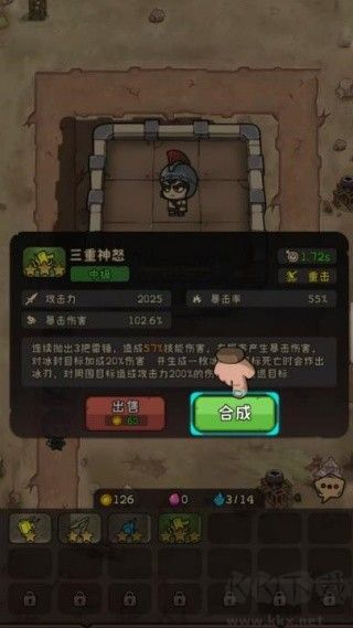 最后的守衛(wèi)軍