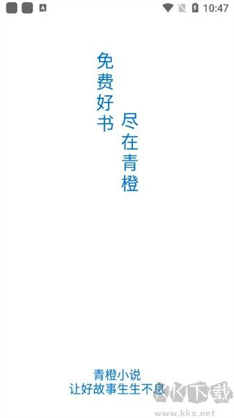 青橙小說