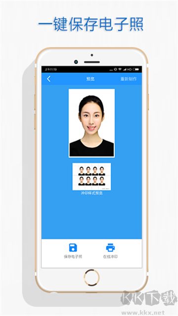 自助證件照手機版