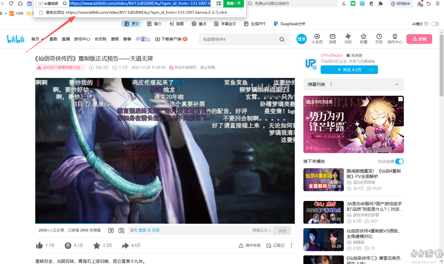 4K Video Downloader+(4K視頻下載器)