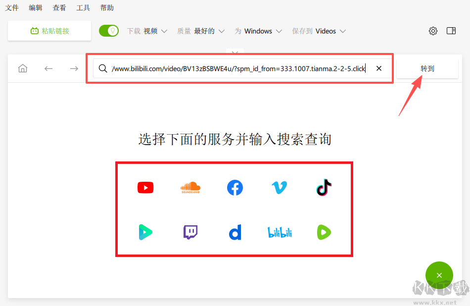 4K Video Downloader+(4K視頻下載器)