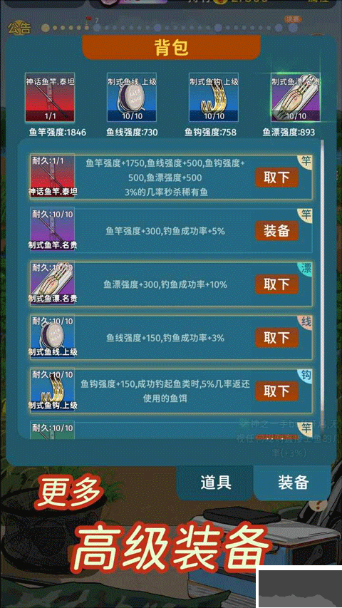 從零開始的釣魚人生Lift