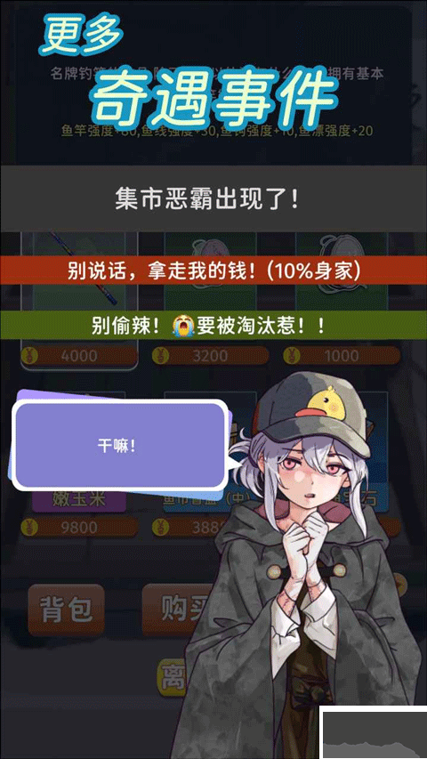 從零開始的釣魚人生Lift