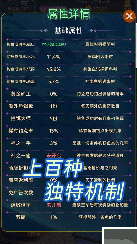 從零開始的釣魚人生Lift