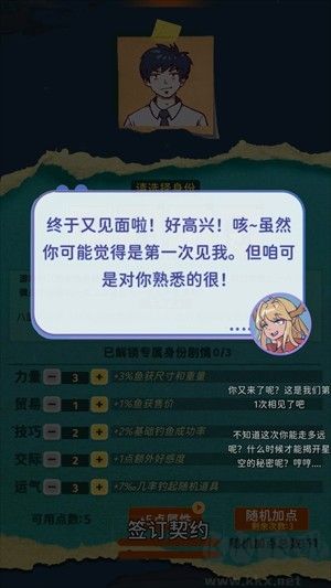 從零開始的釣魚人生Lift