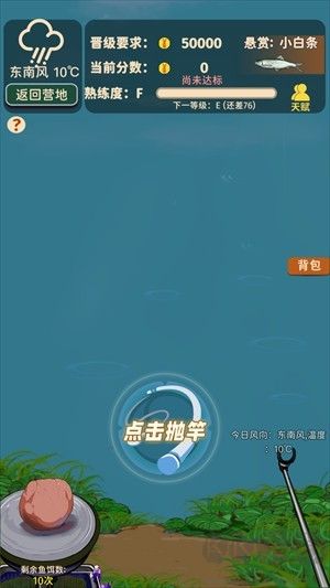 從零開始的釣魚人生Lift
