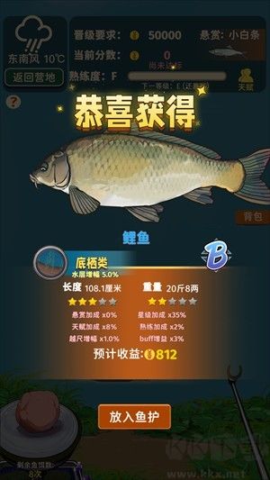 從零開始的釣魚人生Lift