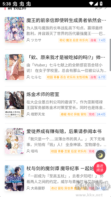 嗶哩輕小說(shuō)app安卓版