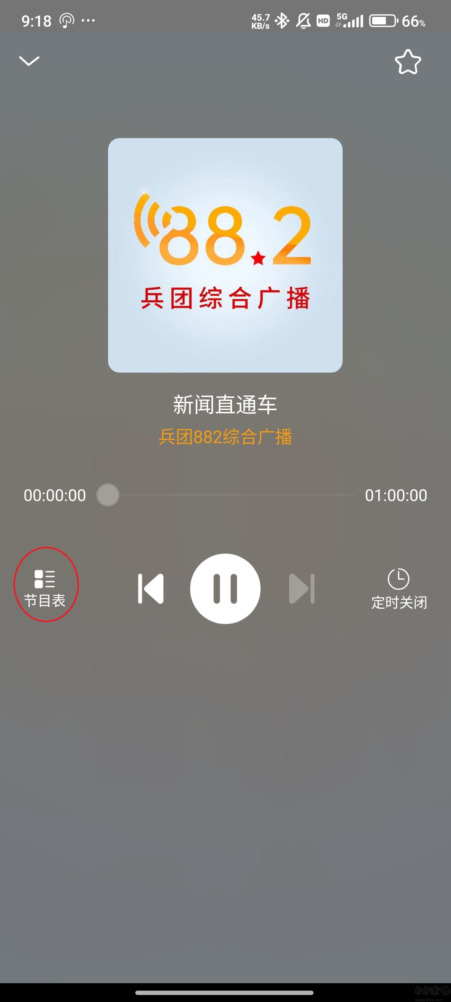手機(jī)收音機(jī)