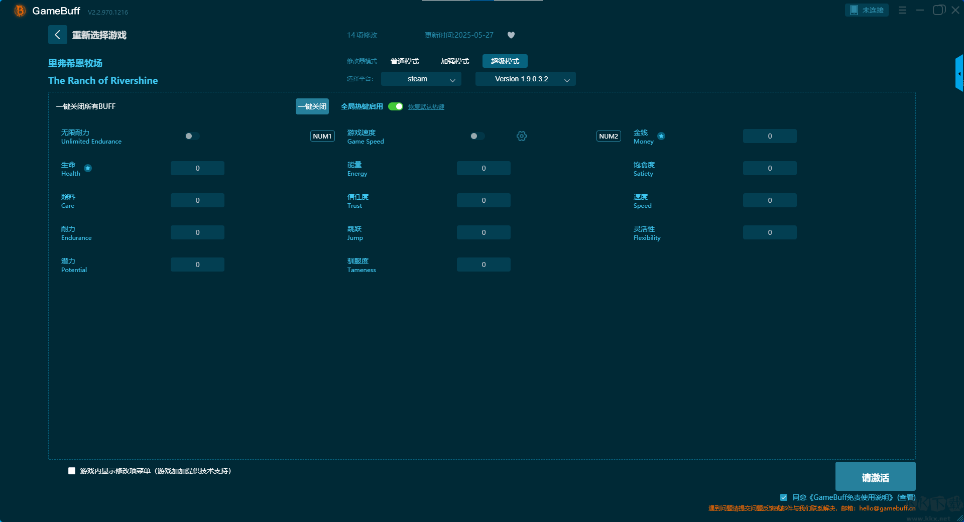 里弗希恩牧場(chǎng)三十一項(xiàng)修改器
