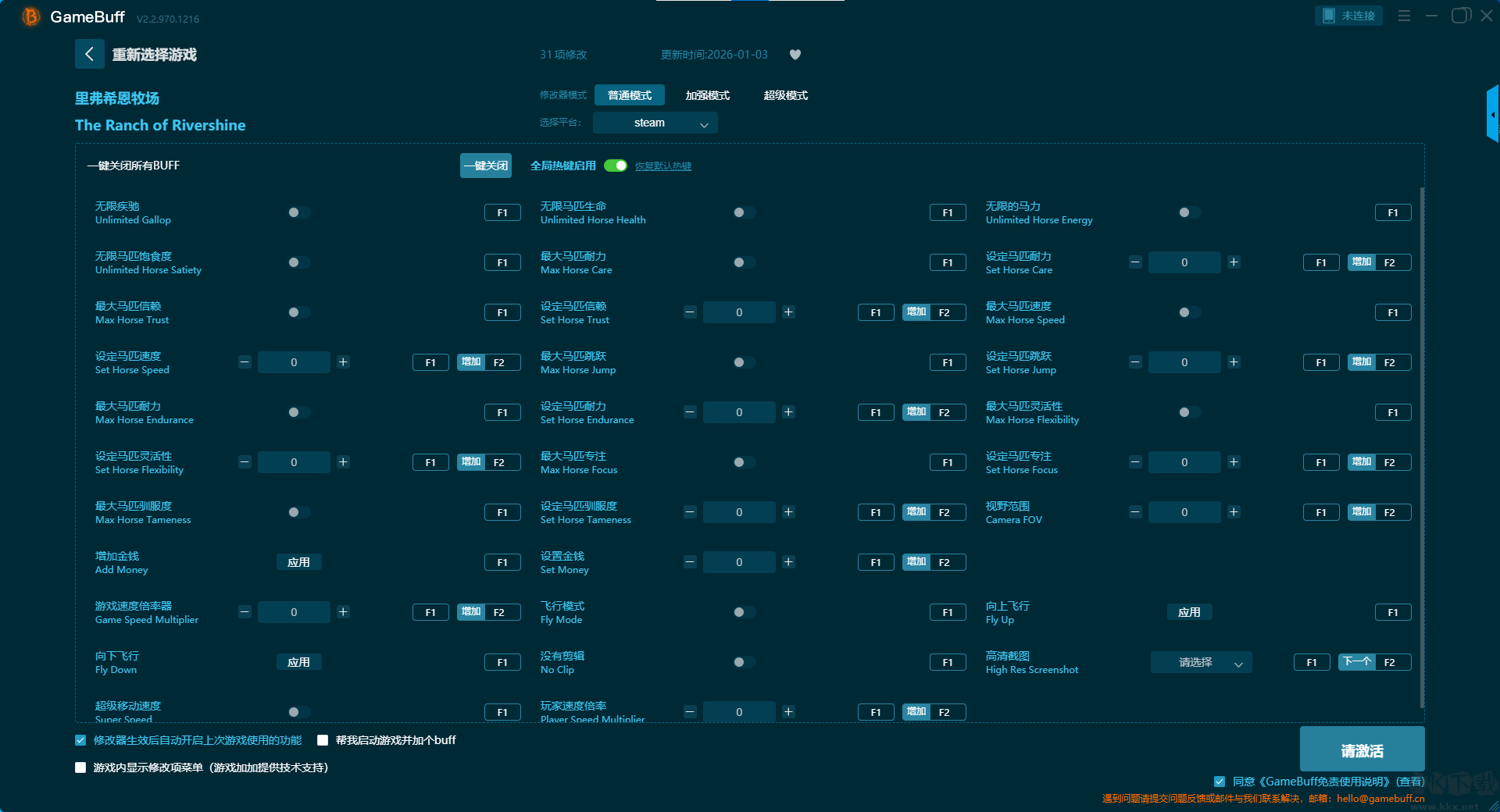 里弗希恩牧場(chǎng)三十一項(xiàng)修改器