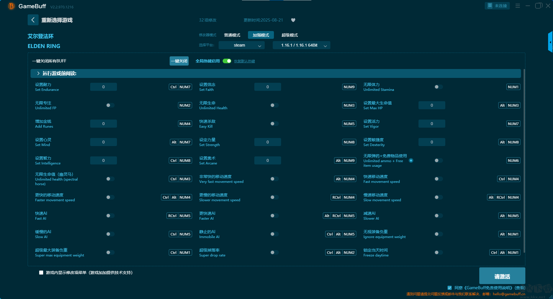 艾爾登法環(huán)五十一項(xiàng)修改器