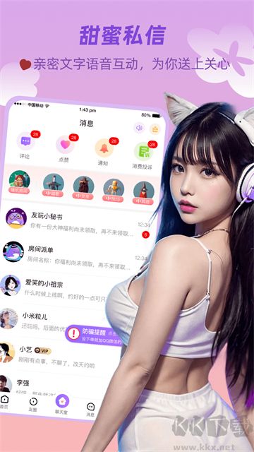 友玩陪玩最新版