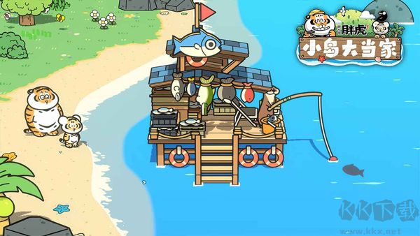 我不是胖虎小島大當(dāng)家