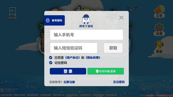 我不是胖虎小島大當(dāng)家