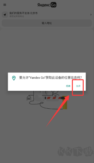 Yandex Go俄羅斯打車