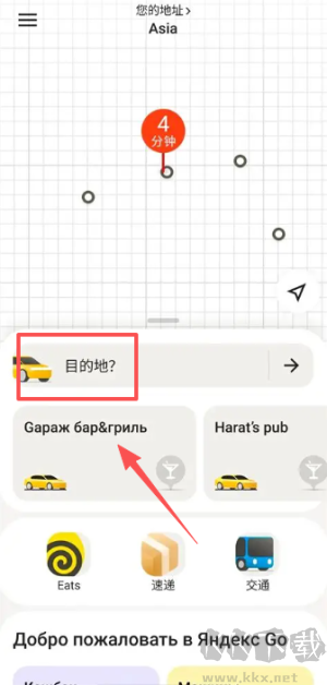 Yandex Go俄羅斯打車