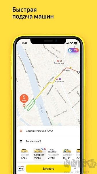 Yandex Go俄羅斯打車