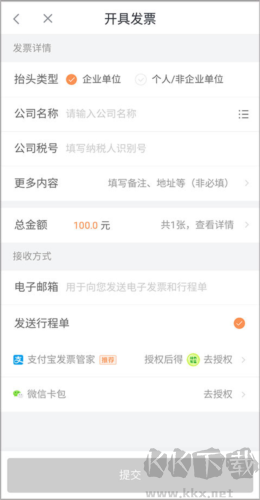 滴滴加油APP