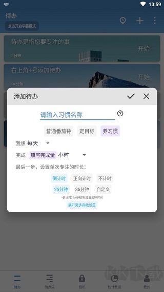 番茄ToDo社區(qū)