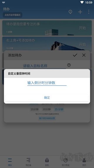 番茄ToDo社區(qū)