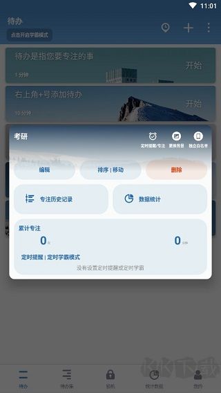 番茄ToDo社區(qū)