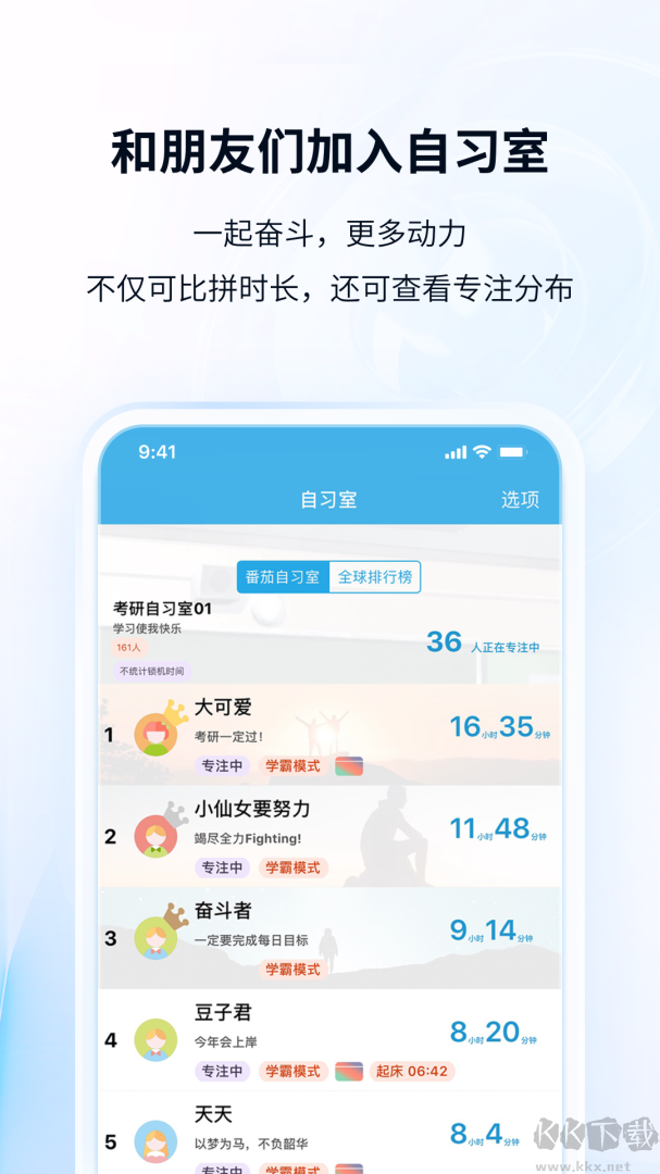 番茄ToDo社區(qū)