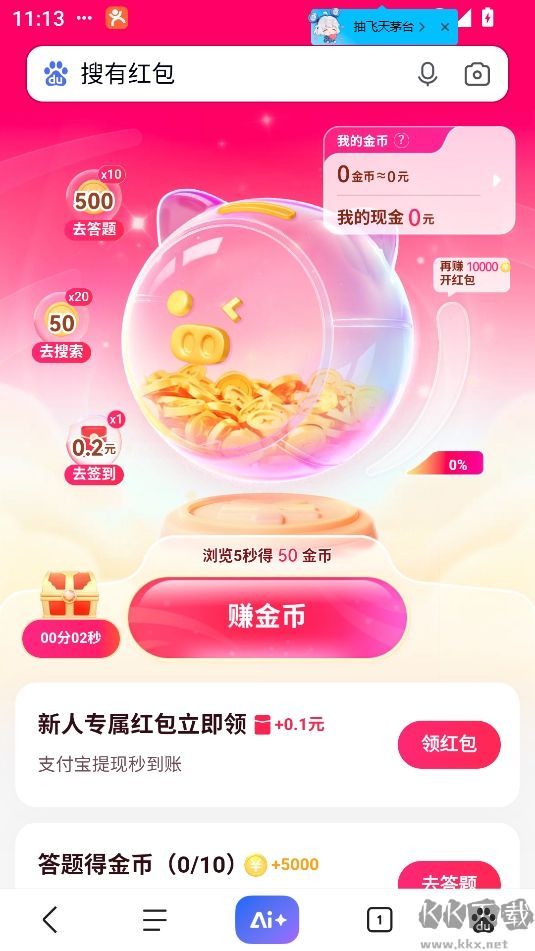 搜有紅包神龍紅包恢復(fù)版