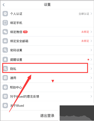blued極速版免費(fèi)版