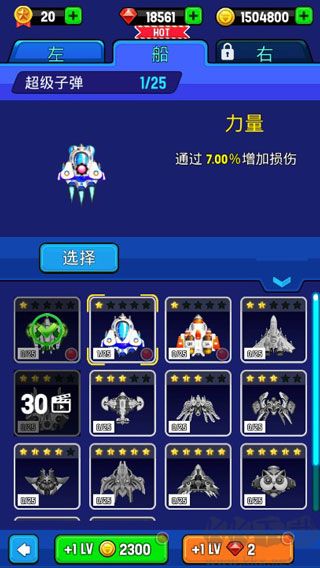 銀河之戰(zhàn)手機版