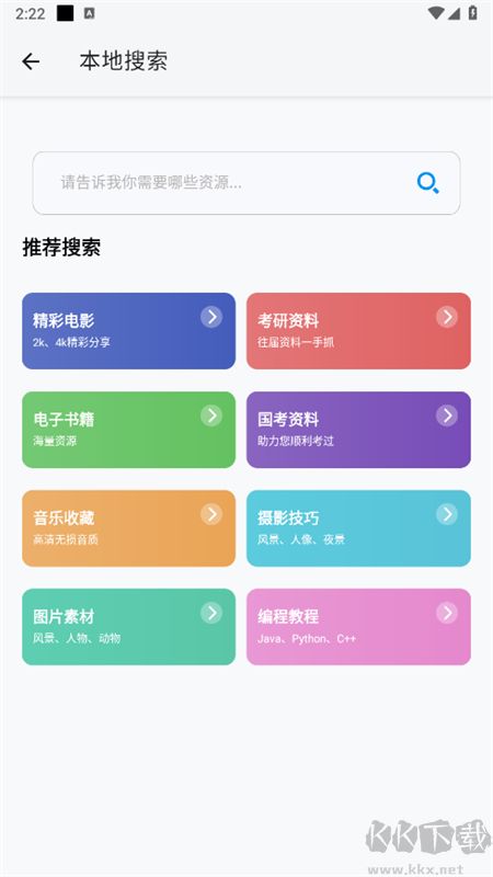 AI網(wǎng)盤(pán)搜索