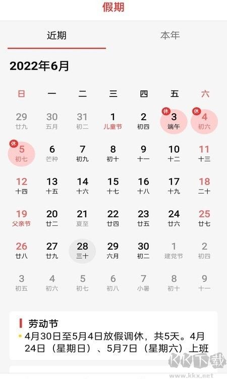 精準(zhǔn)白云天氣