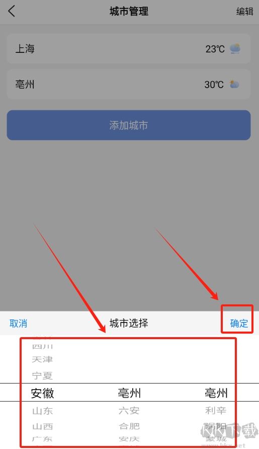 精準(zhǔn)白云天氣