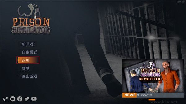 監(jiān)獄模擬器