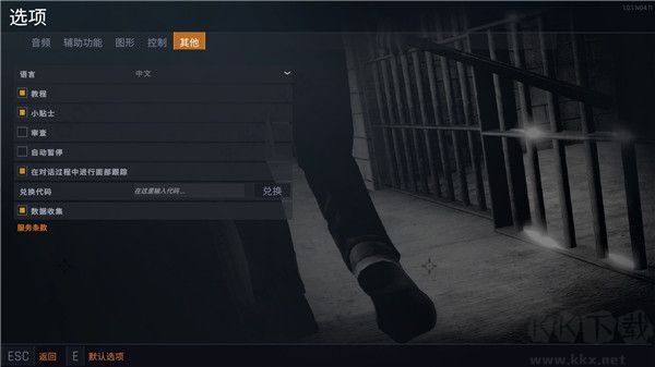 監(jiān)獄模擬器