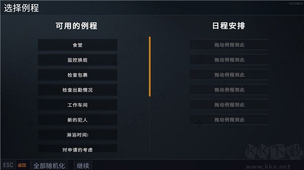 監(jiān)獄模擬器