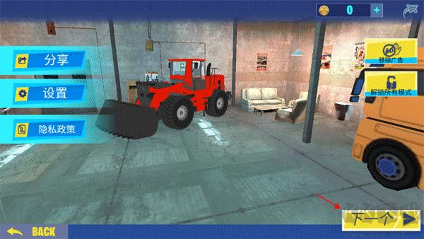 挖掘機(jī)建造模擬器