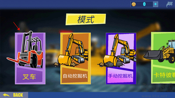 挖掘機(jī)建造模擬器