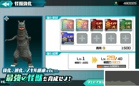 奧特怪獸決斗馴獸師