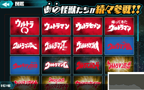 奧特怪獸決斗馴獸師