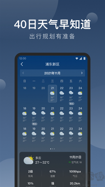知雨天氣