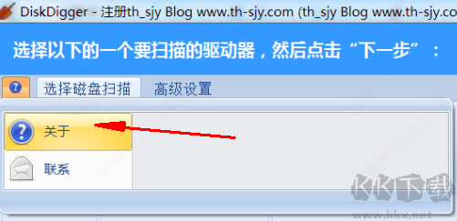 DiskDigger(文件恢復(fù)工具)免費版