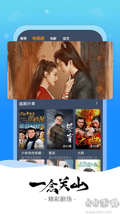 愛優(yōu)影視大全app免費(fèi)版