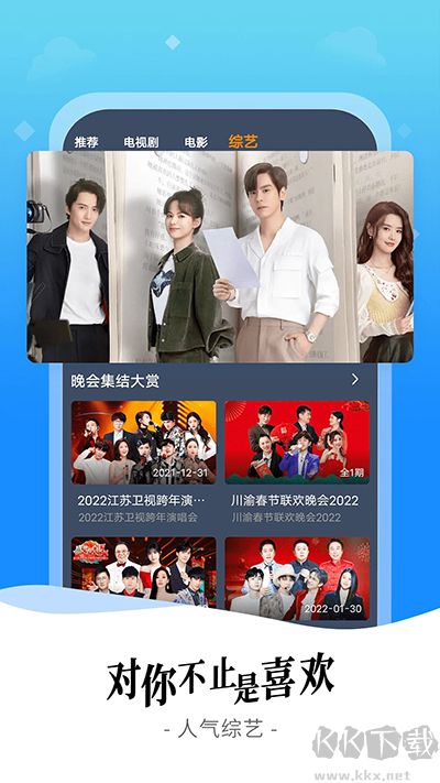 愛優(yōu)影視大全app免費(fèi)版