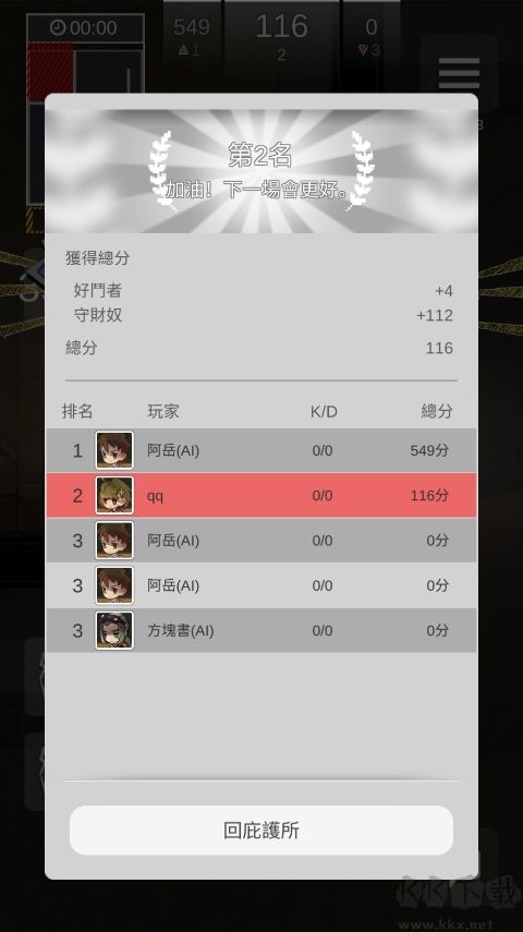 轉(zhuǎn)校生手游