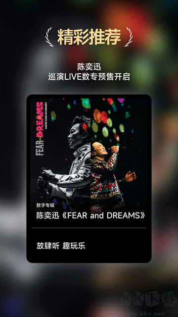 咪咕音樂app安卓版