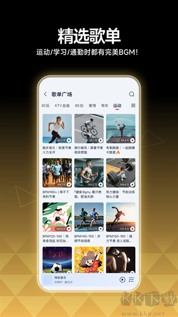 咪咕音樂app安卓版